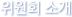 ȸ Ұ