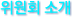 ȸ Ұ