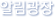 ˸