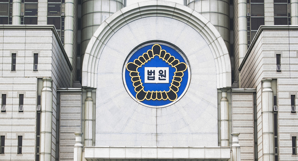 서울법원 종합청사 중앙현관 법원마크