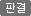 ǰ